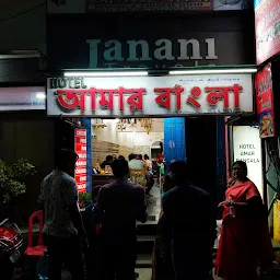 Hotel Amar Bangla