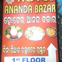 Hotel Anand Bazar