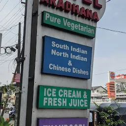 Hotel Aradhana Pure Vegetarian