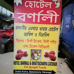 Hotel Barnali & Bhattacharya Caterer