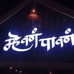 Hotel Bhandara Kolhapur