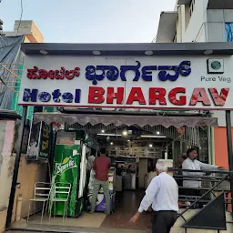 Hotel Bhargav