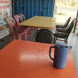 Hotel chakradhari