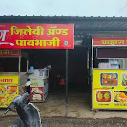 Hotel Chavan jilebi and Pav Bhaji corner