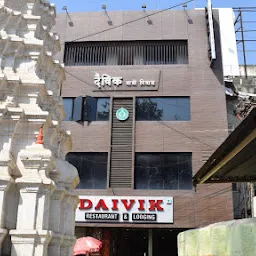 Hotel Daivik Restaurant & Lodging Kolhapur
