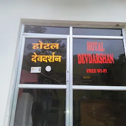 Hotel Dev Darshan