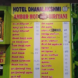 Hotel Dhanalakshmi Ambur Hot Dum Biriyani