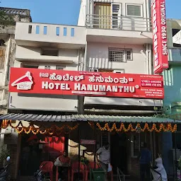 Hotel Hanumanthu original since 1930