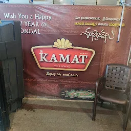 Hotel Kamat