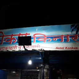 Hotel Konkan Kinara