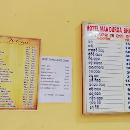 Hotel Maa Durga Bhaban