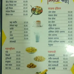 Hotel Misal Katta & Chinese Restro