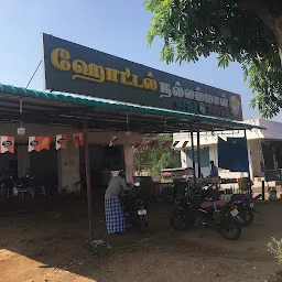 Hotel Nallammal