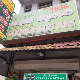 Old Original Hotel Vinayaka Mylari since 1938