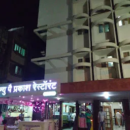 Hotel Pai Prakash