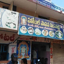 Hotel Pavana Varahadri