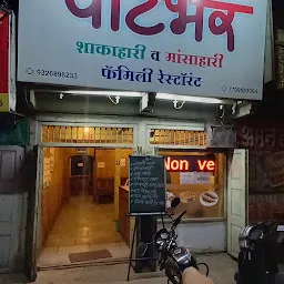 Hotel Potbhar