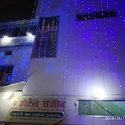 Hotel Rajeev