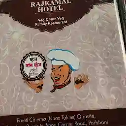 Hotel Rajkamal Family Restaurant