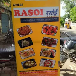 HOTEL RASOI