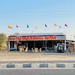 Hotel Ridhi Sidhi Bhojnalaya