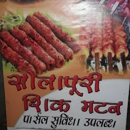 HOTEL ROASTED SOLAPURI SEEKH KABAB