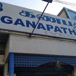 Hotel Sakthi Ganapathy