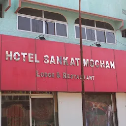Hotel Sankat Mochan - Best Hotel in Purulia