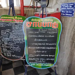 HOTEL SARAVANA BHAVAN