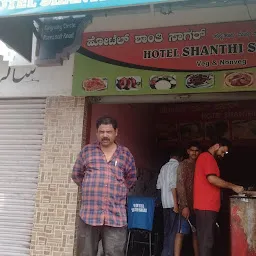 HOTEL SHANTHISAGAR ಶಾಂತಿ ಸಾಗರ್