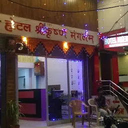 Hotel Shree Krishna Mangalam