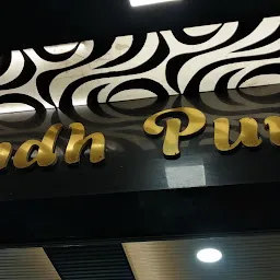 Hotel Sindh Punjab Restaurant