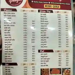 Hotel Sindh Punjab Restaurant