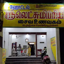 Hotel Sri Lakshmi Priya (Pure Veg)