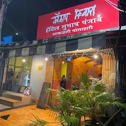 Hotel Subhash Punjab