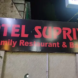 Hotel Supriya A/C Bar & Garden Restaurant