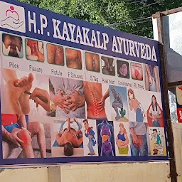 HP Kayakalp Ayurvedic - Best Ayurvedic Clinic | Piles, Fissure And Fistula Treatment Clinic in Bareily