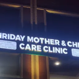 Hriday Mother and Child Care Clinic - Child Clinic | Child Vaccination | Pediatric | New Born Specialist | Ravet | Pune