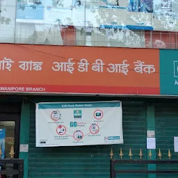 IDBI Bank e-Lounge