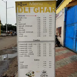 Idli Ghar - Andhra Taste