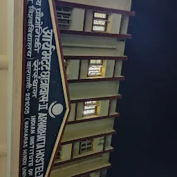 IIT (BHU) Varanasi