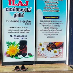 ILAJ Homeopathy Clinic
