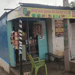 Imamul grocery store