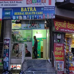 IMC Batra herbal health Care