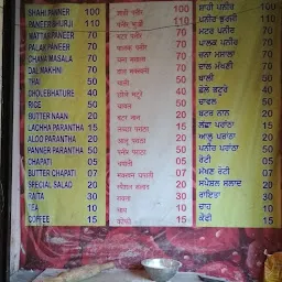 Inder dhaba