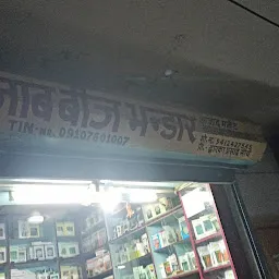 India Unique Departmental