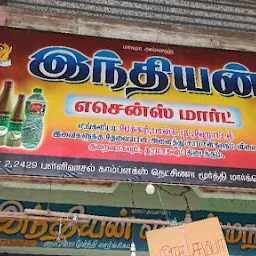 INDIAN ESSANCE MART