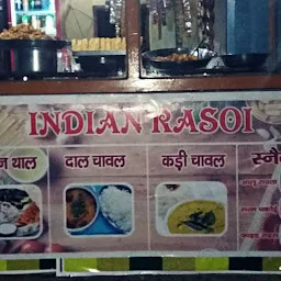 Indian Rasoi