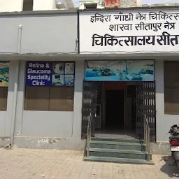 INDIRA GANDHI NETRA CHIKITSALAYA (Branch of Sitapur Eye Hospital)