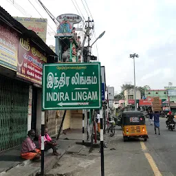 Indra Lingam
